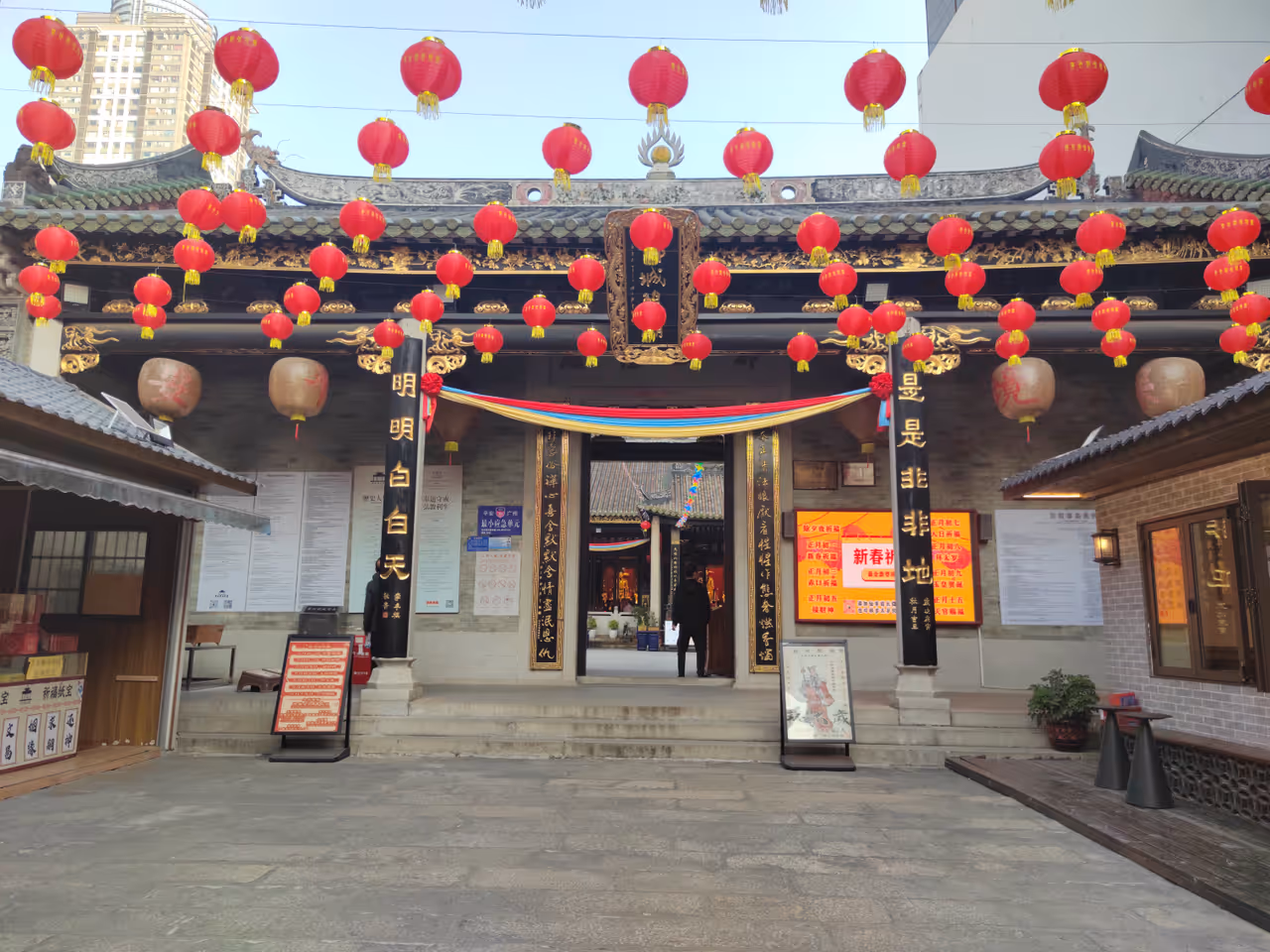 Guangzhou City God Temple
