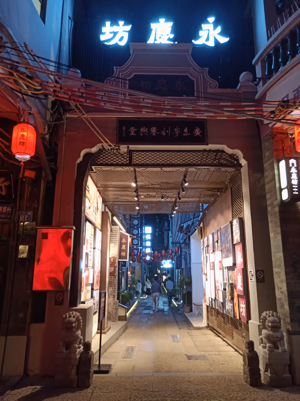 Yongqing fang in Guangzhou