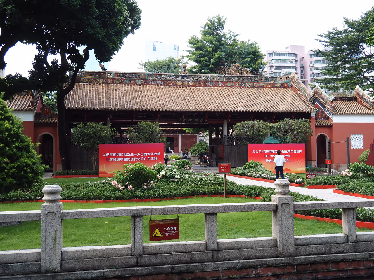 Peasant movement institute in Guangzhou