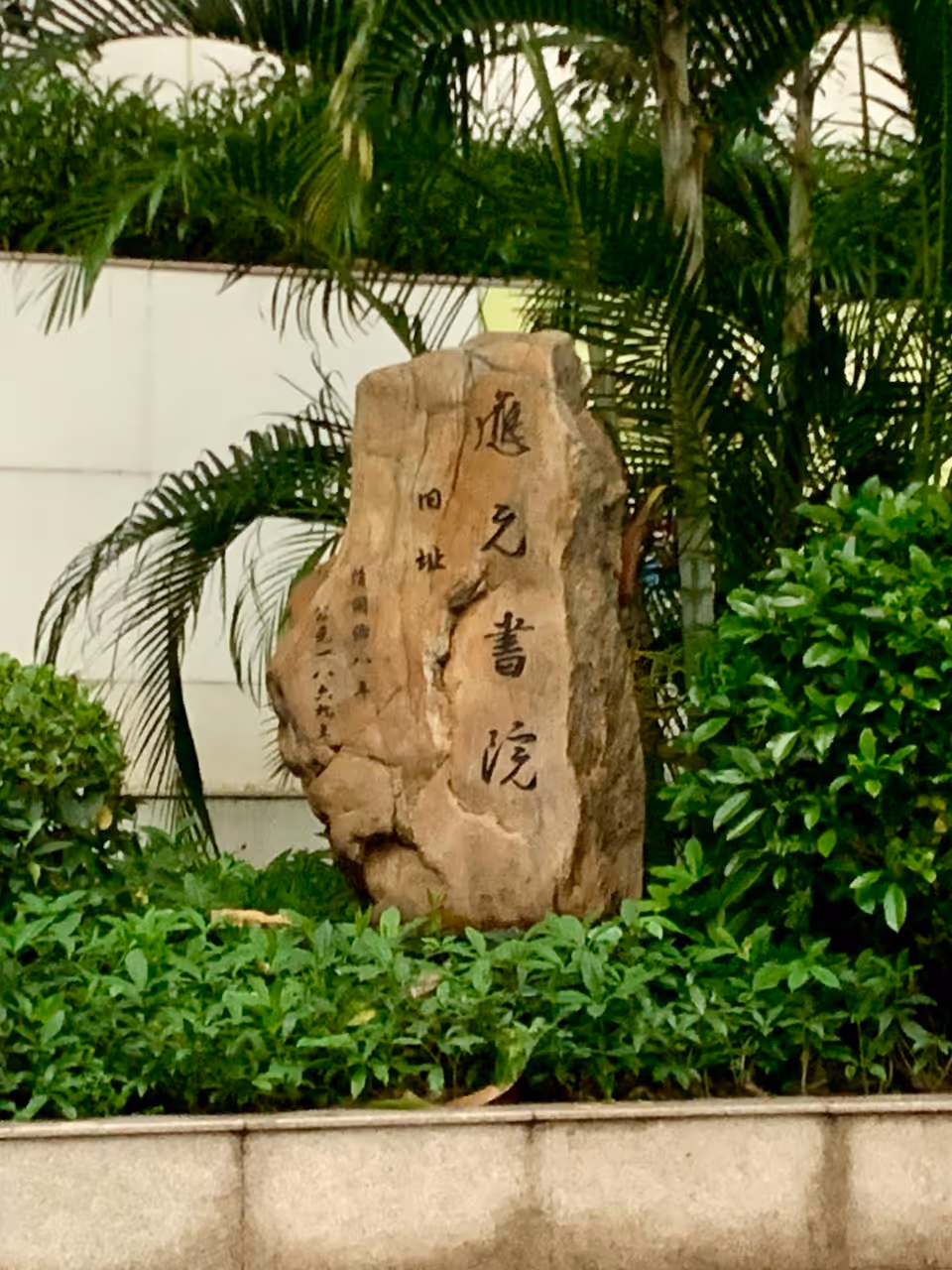 Yuexiu park in Guangzhou