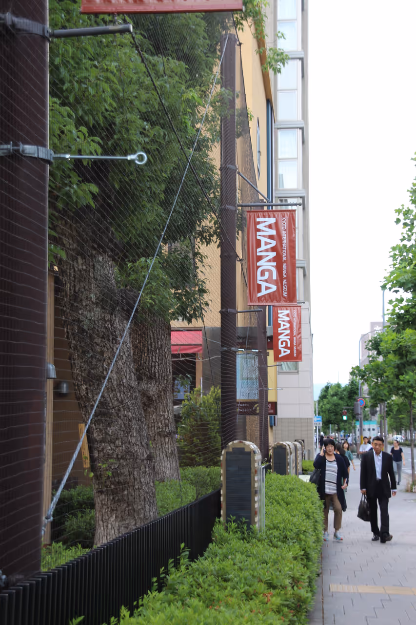 International manga museum in Kyoto