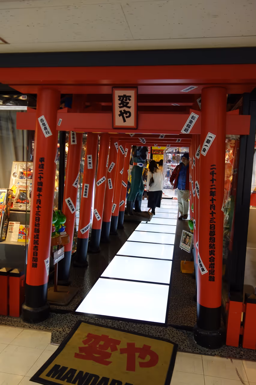 Nakano broadway in Tokyo