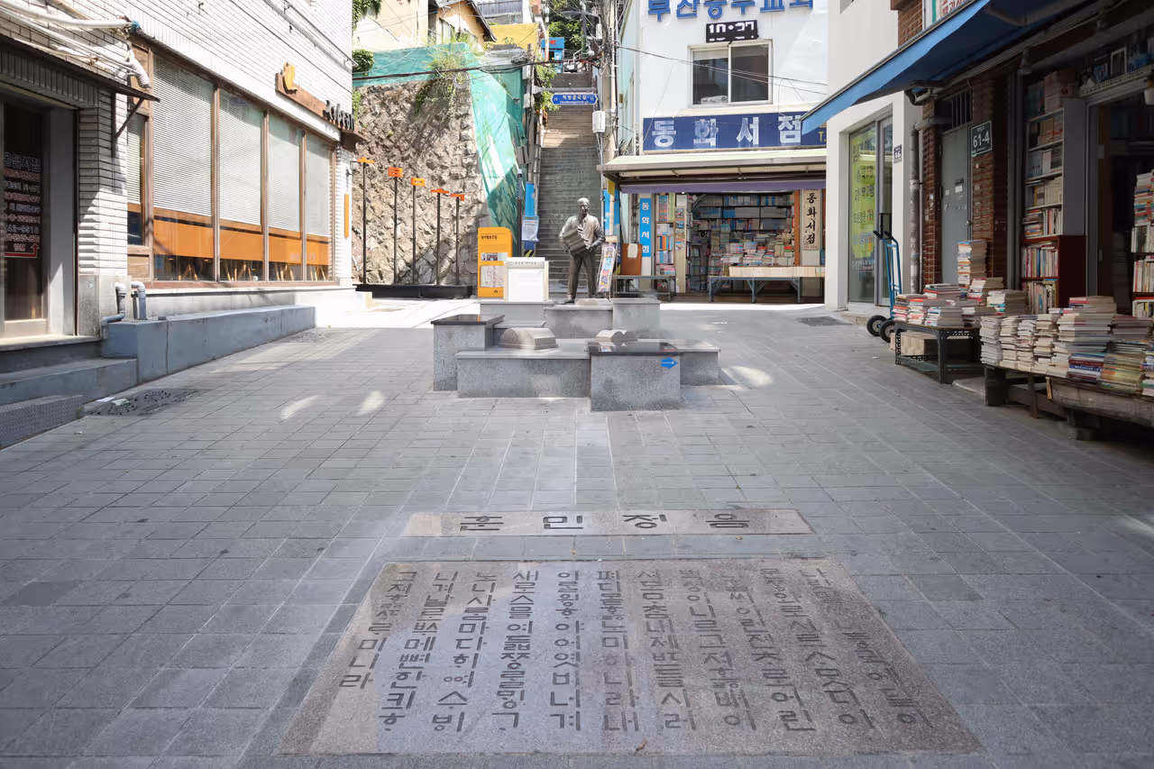 Antique book alley in Busan