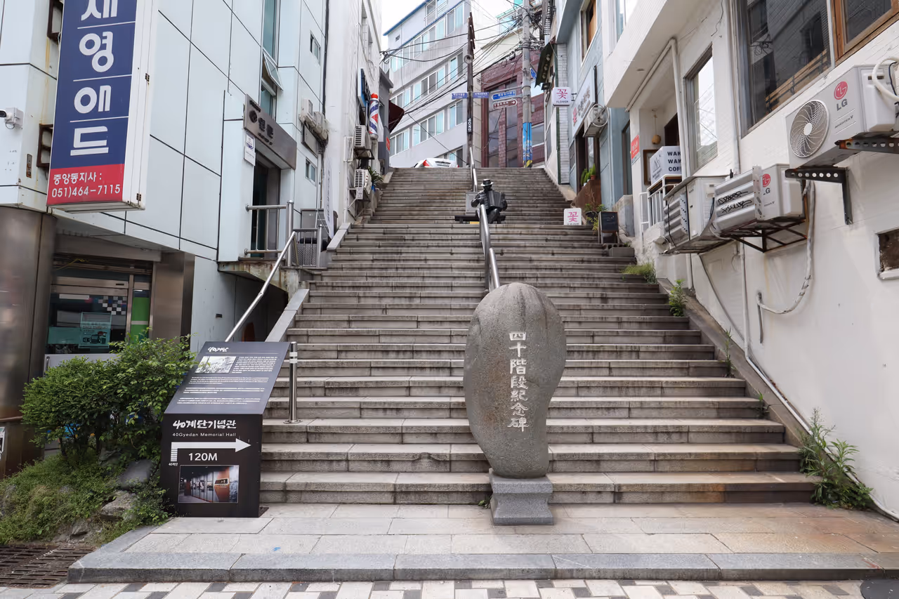 40 steps cultural street in Busan